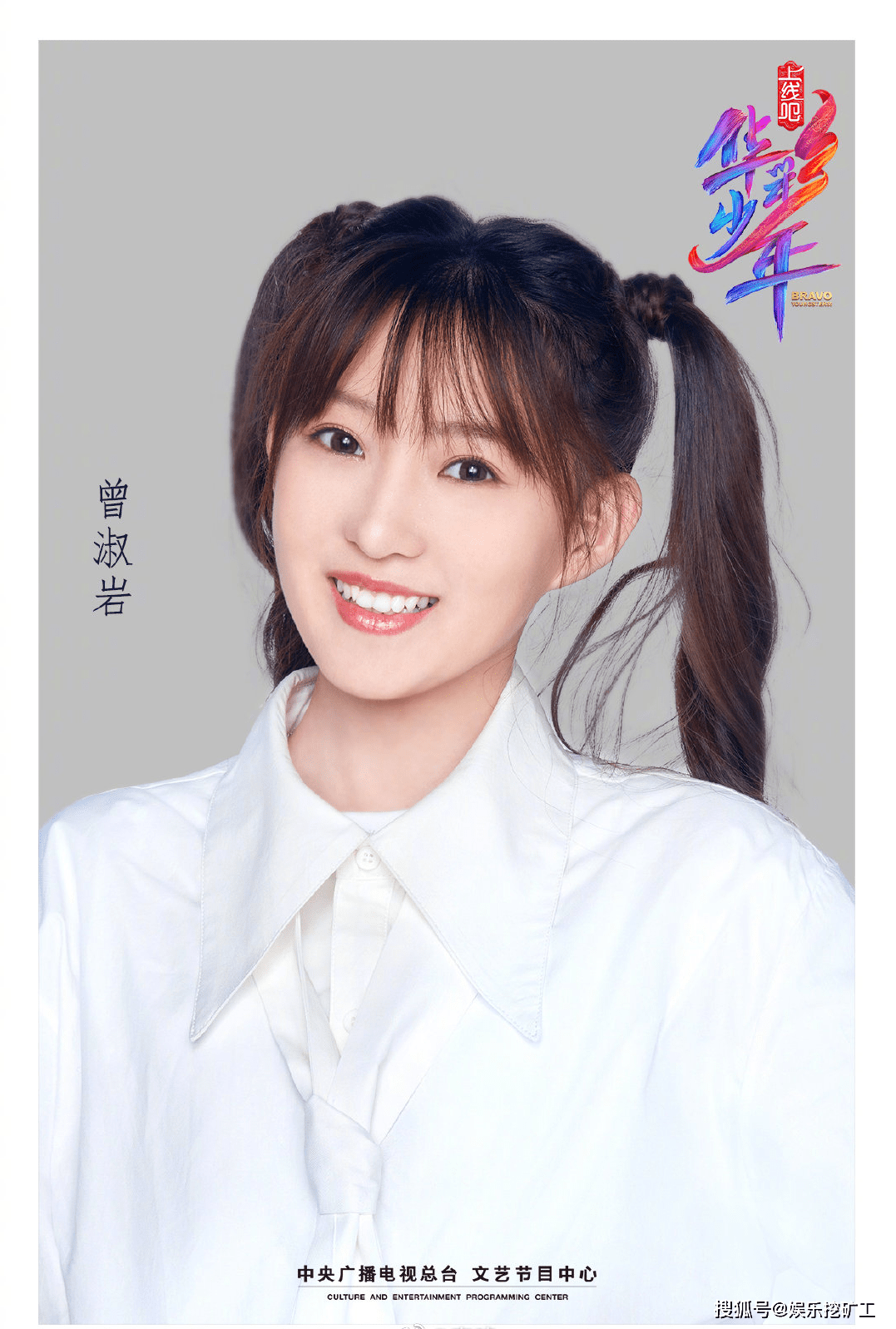 上线吧华彩少年公布公式照这样的素颜少年你不爱吗