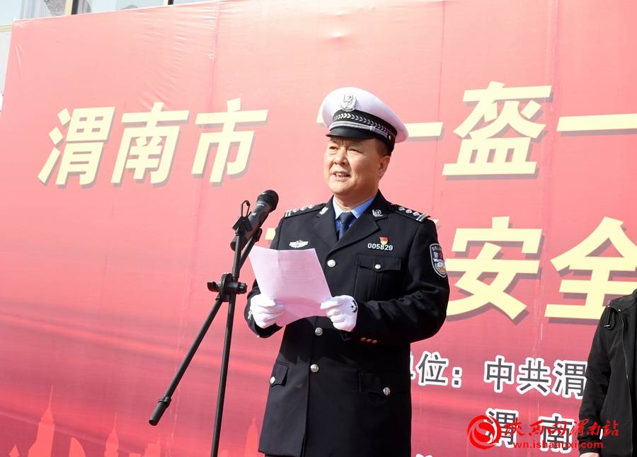 华阴市公安局副局长,交通警察大队大队长程伟峰主持启动仪式.