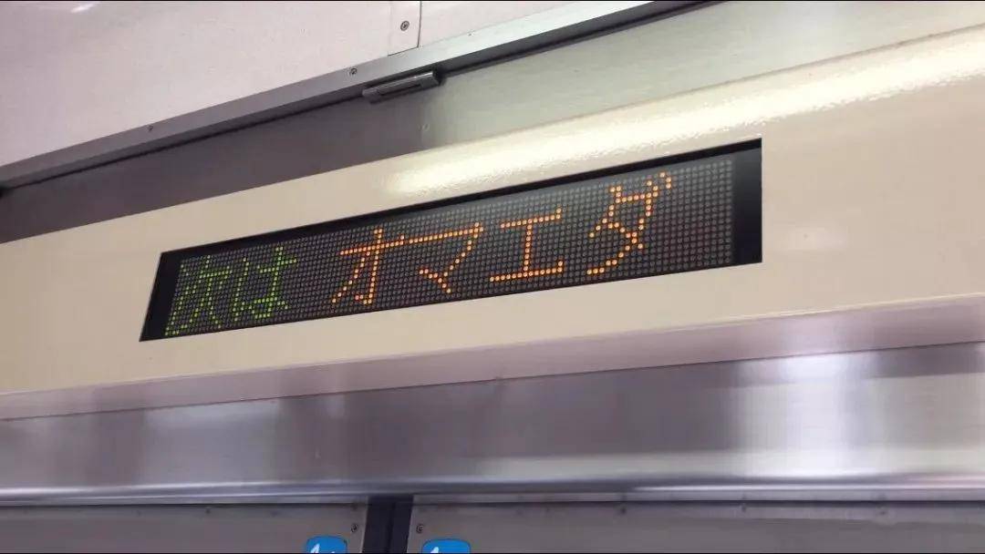 日本一些奇葩有趣或个性的车站名只有中国人才能懂的的梗哈哈哈哈
