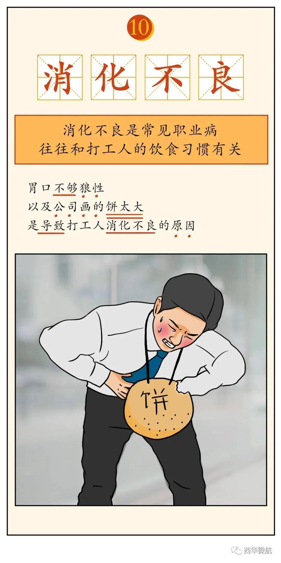 "男人都是这样被榨干的"