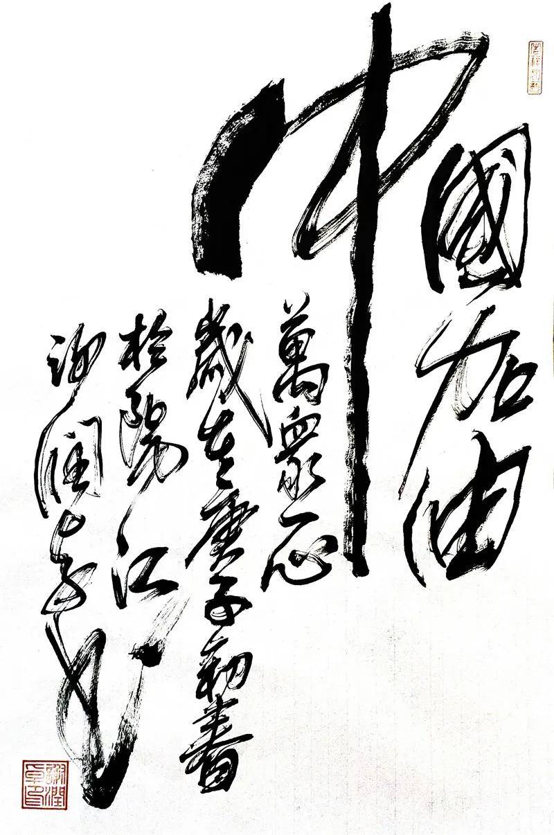 广东阳江70后画家谢润卓擅画写意牡丹字画作品上传太美了
