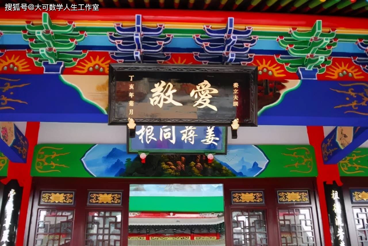 数学圣贤姜立夫