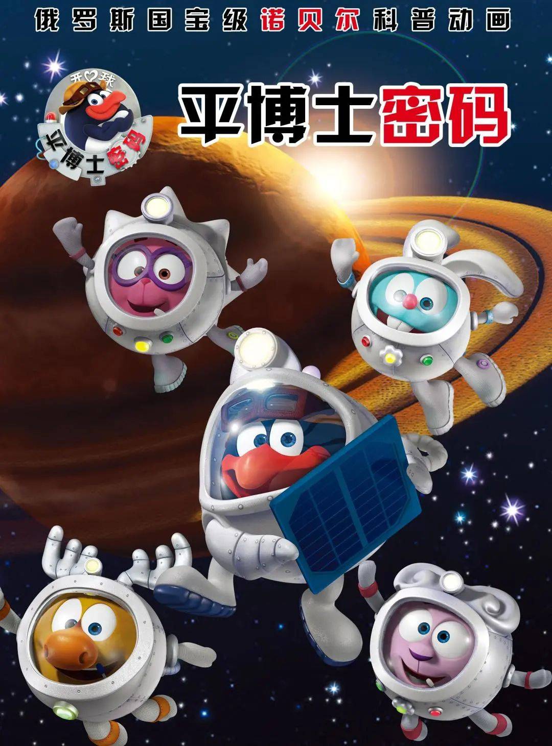 原创片单能省下5万块早教费的9部益智科普动画片