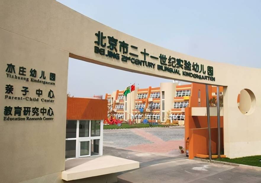 快看北京亦庄这些优质教育资源!在您家附近吗?
