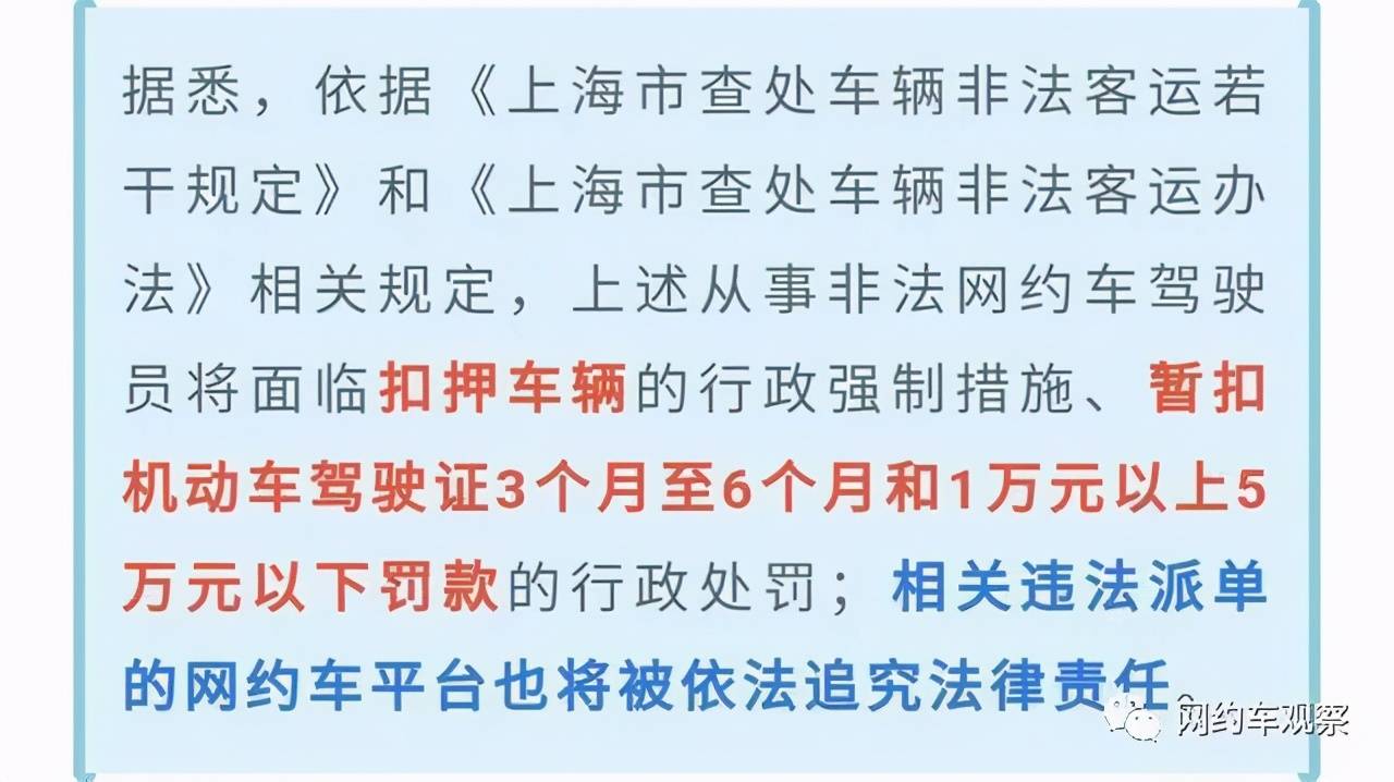 另外在今年的查處中,運管部門對於無證營運車輛的處罰力度也達到了