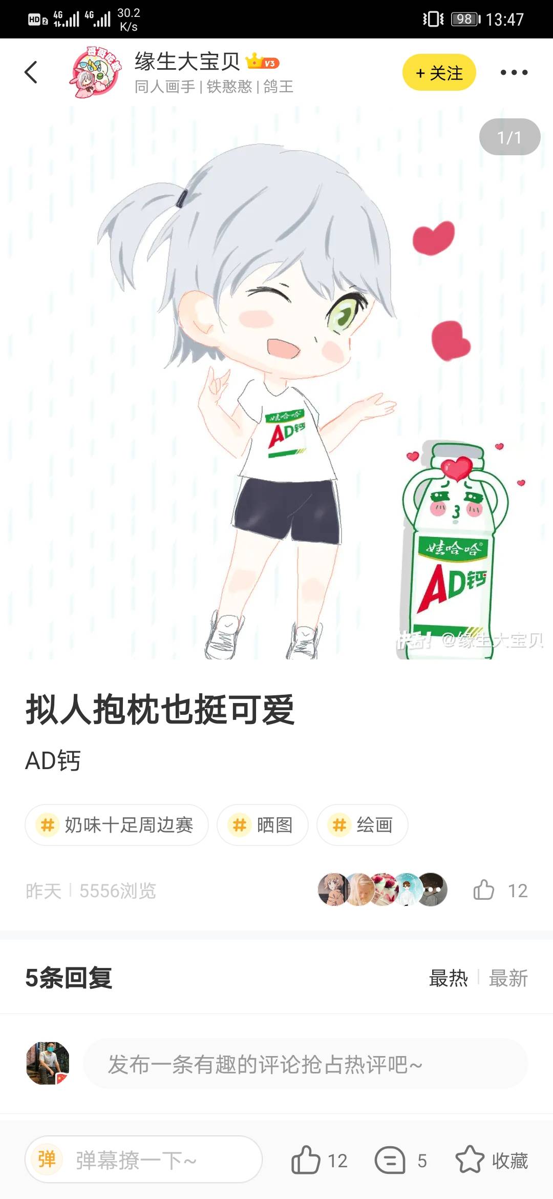 ad钙奶设计的周边可爱爆表奶气十足大家快来一起参与吧