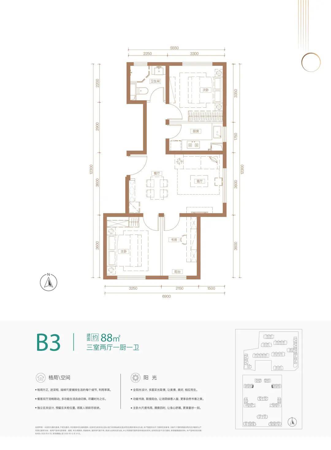 奥海明月二期开始排卡,该怎么选?_户型