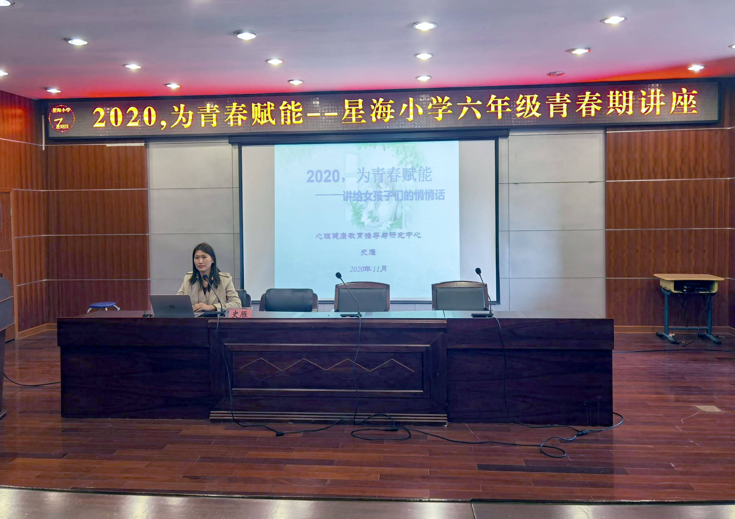 遇见怦然"心"动的日子 ——苏州工业园区星海小学第三届心理节圆满