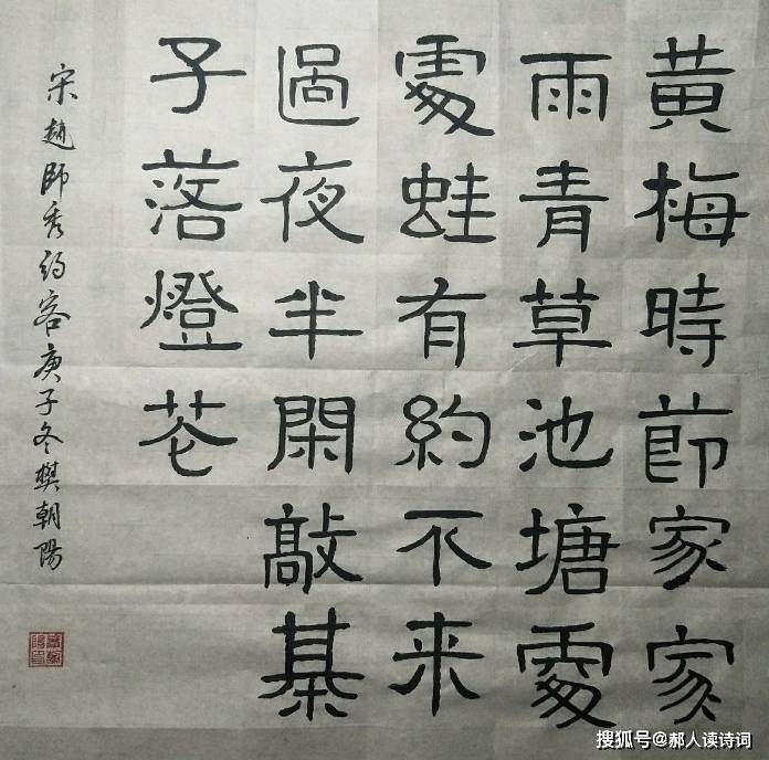 解读赵师秀《约客》:等的不是客,等的是寂寞-搜狐大视野-搜狐新闻