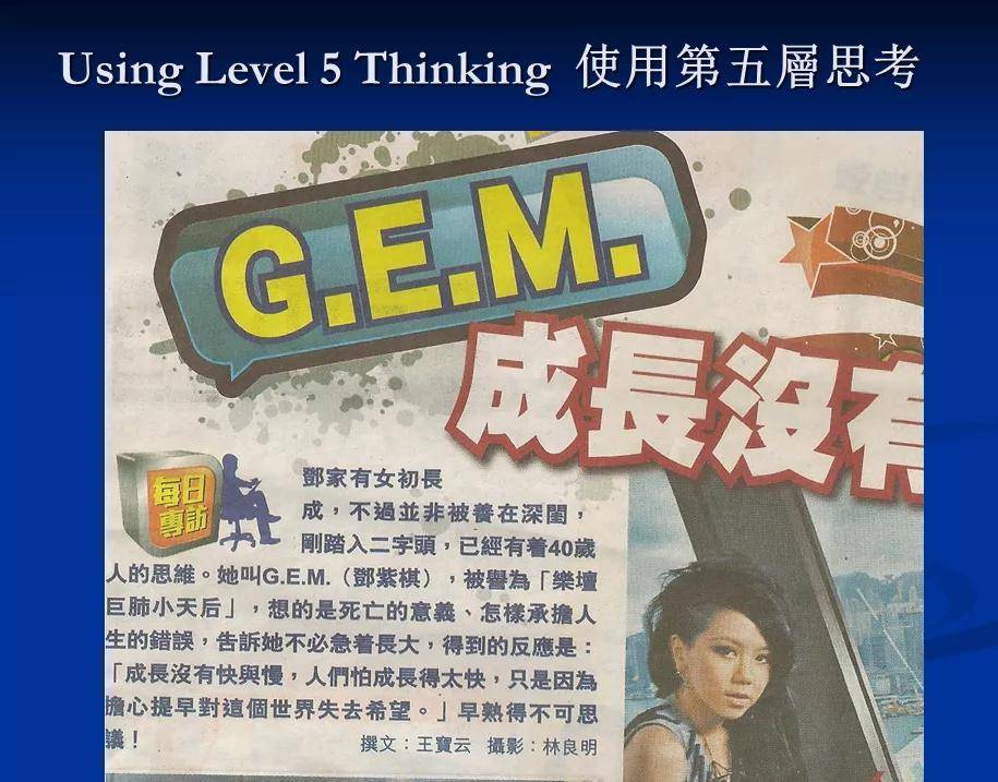 北京海嘉国际学校总校长彭敬慈多向孩子问问题让他构建高阶思维的思考