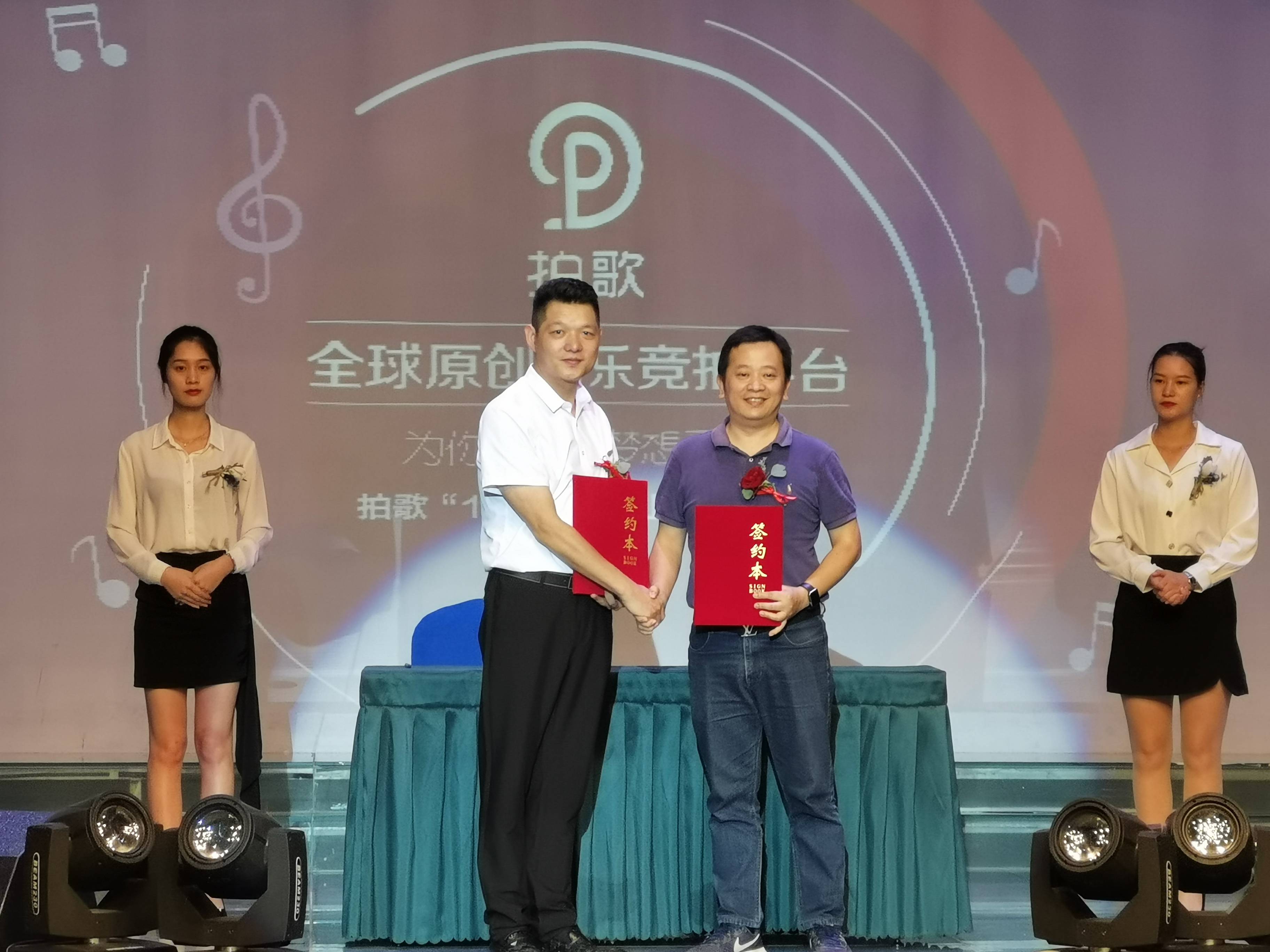 拍歌app上线发布会暨《歌声献给党》启动仪式在深圳隆重举行