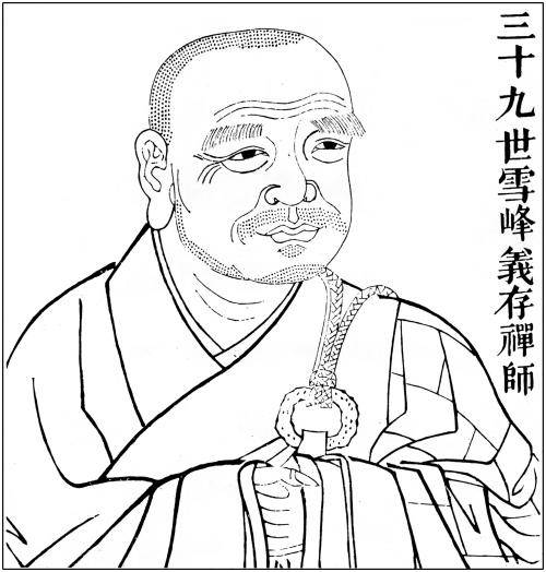 《碧岩录》公案译文阐释十八 ,尽大地撮来如粟米(上)_雪峰