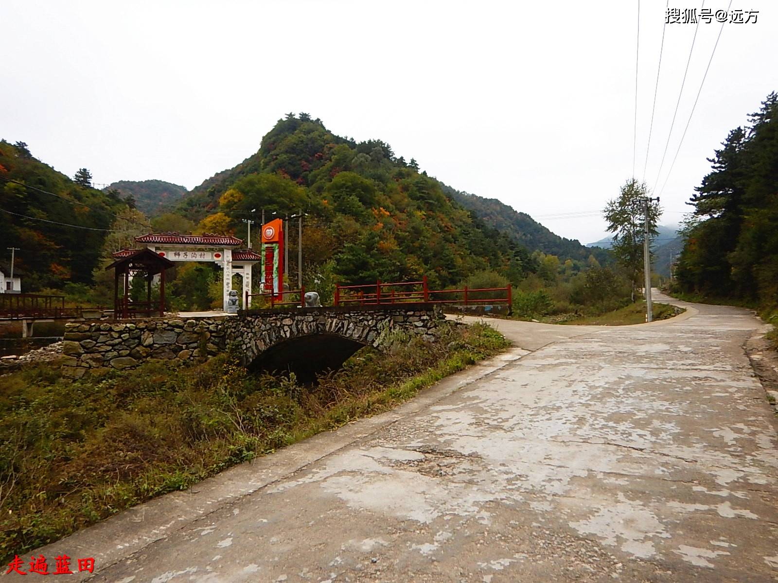 走遍蓝田,2020辋川镇(狮子沟村)穿越旅行(2)