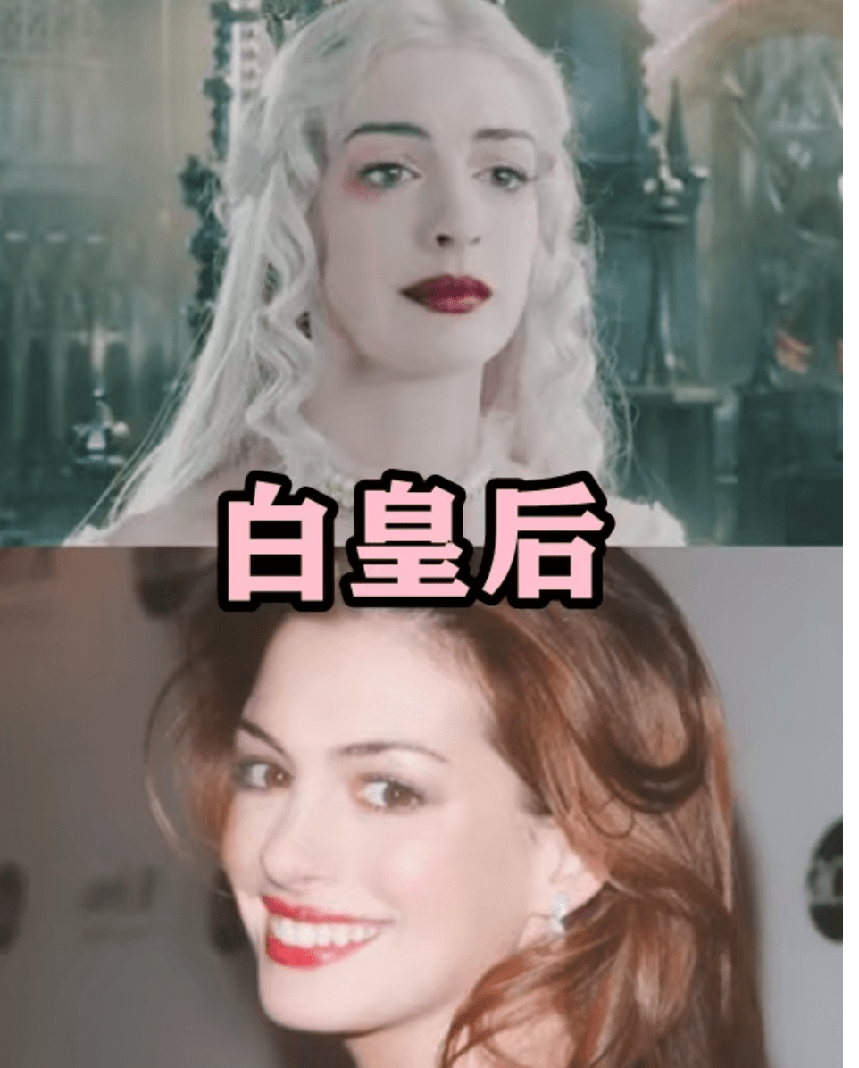 女明星們換了一個妝容跟換了一個人似的,看到白王后:是心動啊!