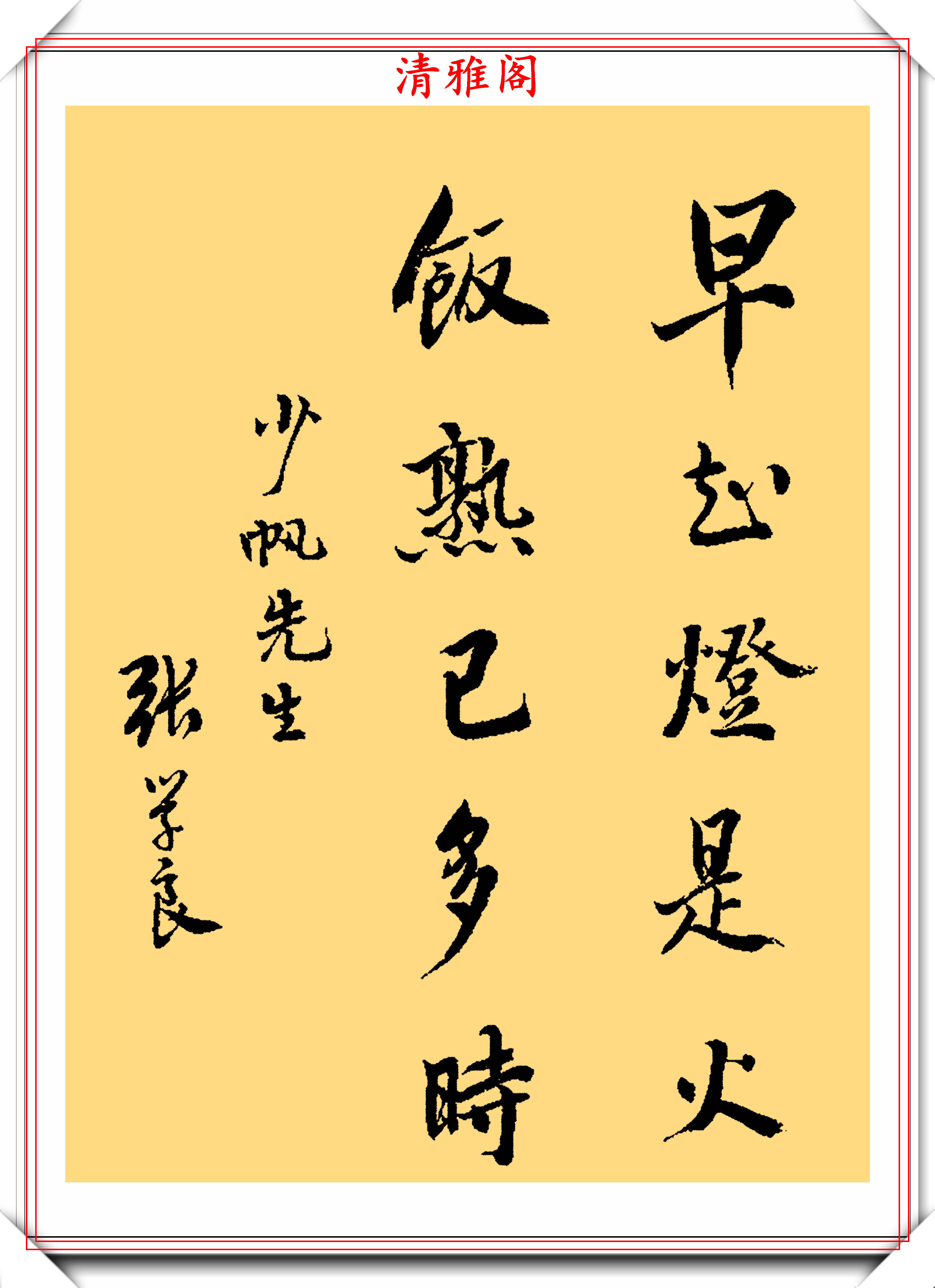 少帅张学良将军,15幅书法真迹欣赏,笔力劲健结体疏朗,好书法