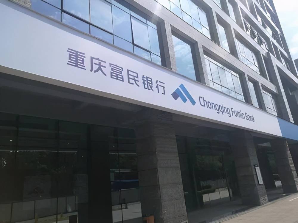 原创富民银行高息揽储存疑团互联网存款需提防线上挤兑风险