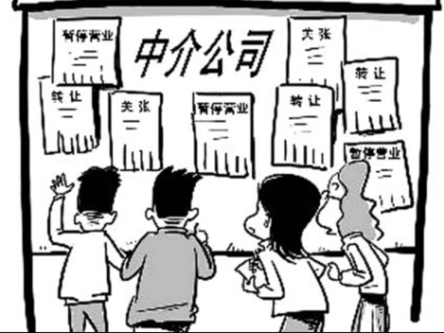 中介不讲武德更可怕?工友们总结的中介套路!黑中介耗子尾汁!-搜狐大视野-搜狐新闻