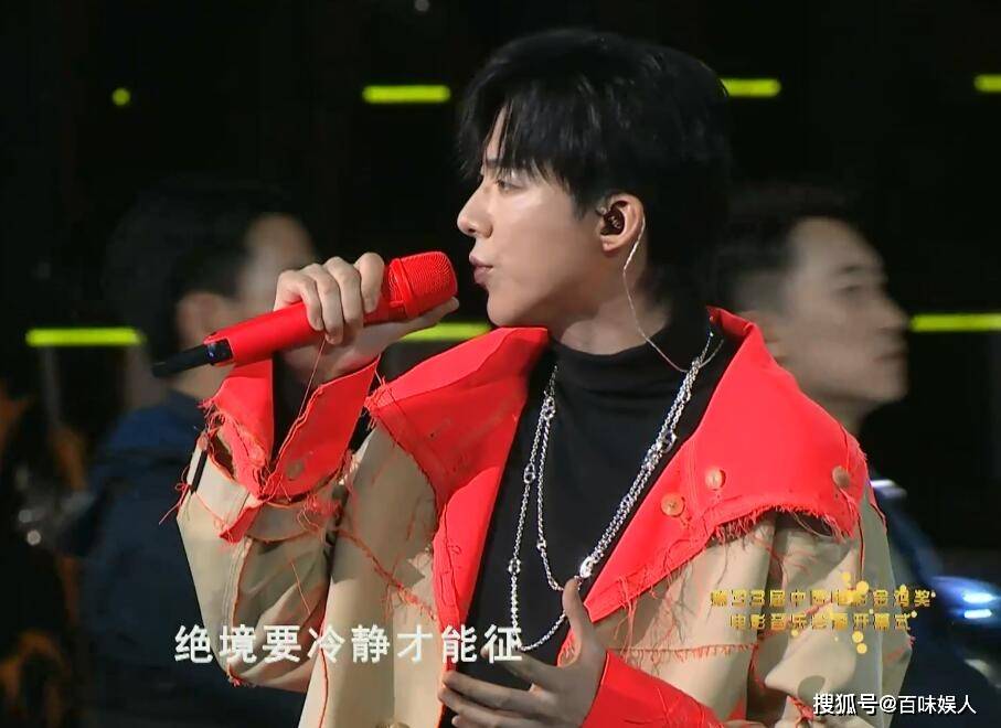 刘宇宁演唱《迎难而上》,乍一看服装颜色特别像消防员,再一看原来是