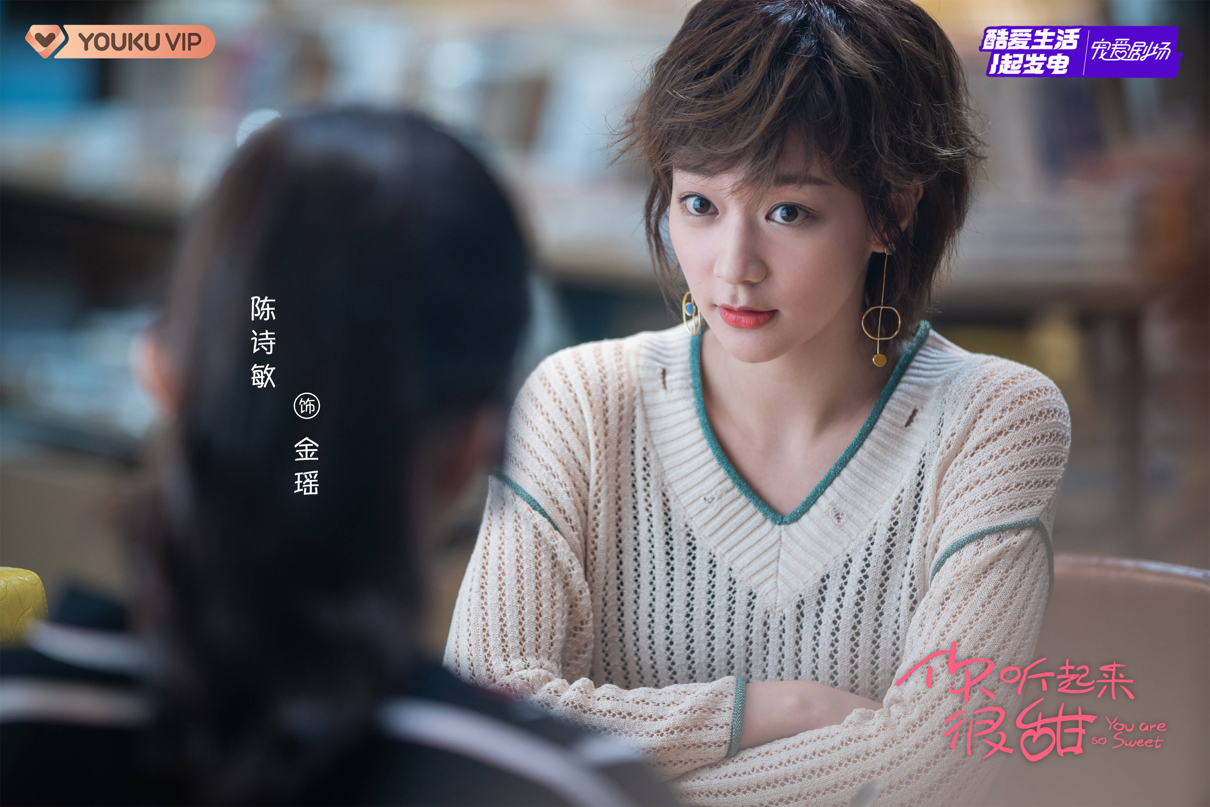 陈诗敏你听起来很甜收官金瑶收获男神甜度爆表