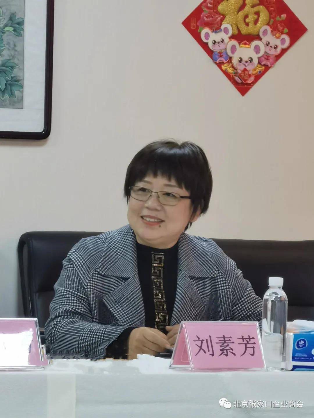 北京张家口企业商会召开会长常务办公会