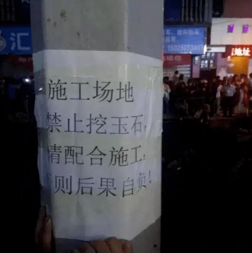 磁鐵尋寶 “黑金石”掀起熱潮，為了發財這些尋寶者太瘋狂了！