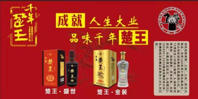 楚王酒价格图片图片