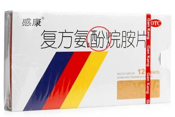 提醒买药时要看清药盒上有这10个字需慎重