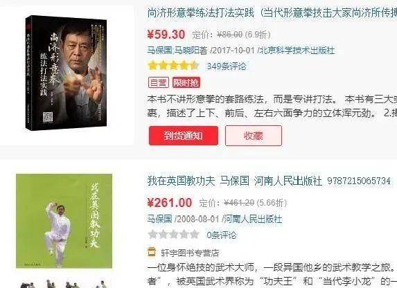 网红马保国告诉我们：自媒体网红该怎么做？