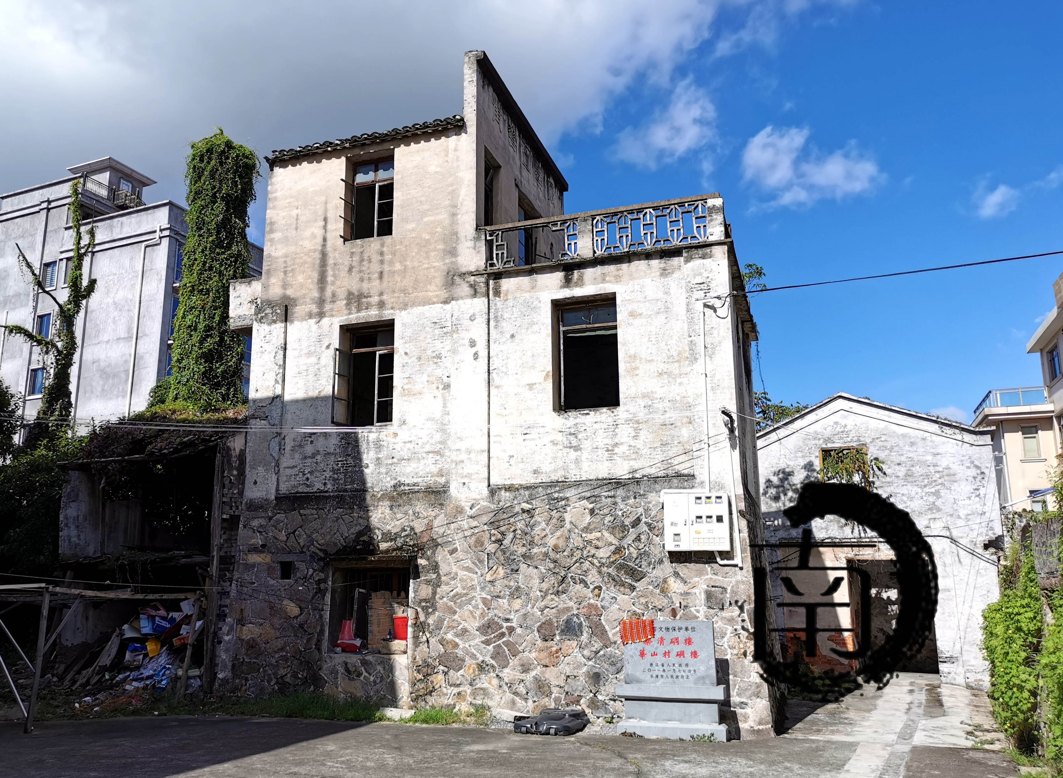 『浙·乐清』乐清碉楼-华山村华山碉楼