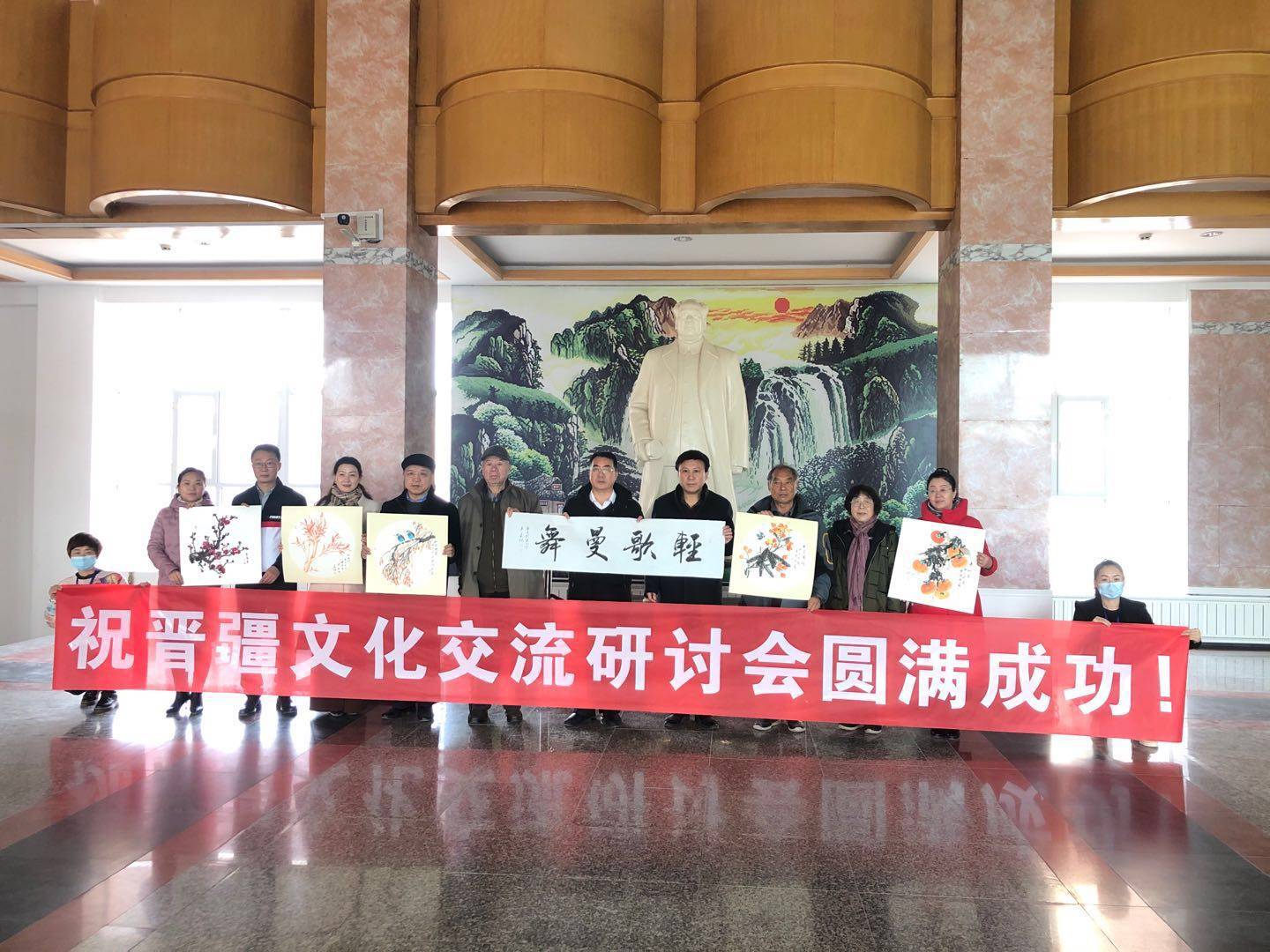 文化润疆晋芳文化润疆研讨会