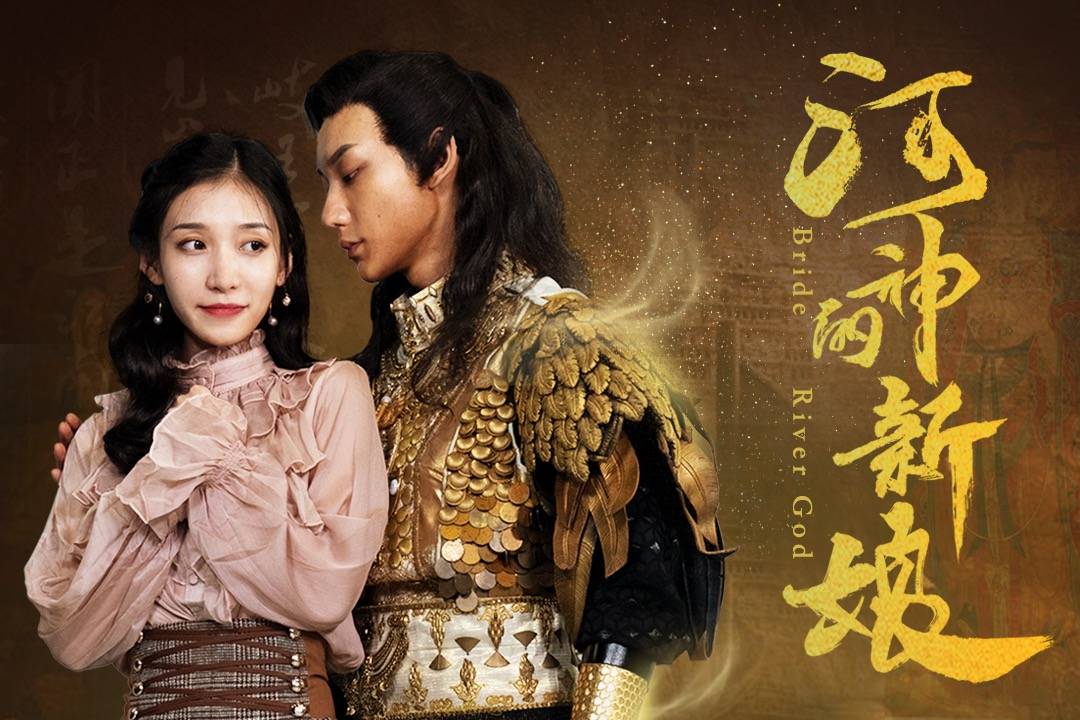 《河神的新娘》获年度最佳短剧奖,米读以多元化题材强势破局