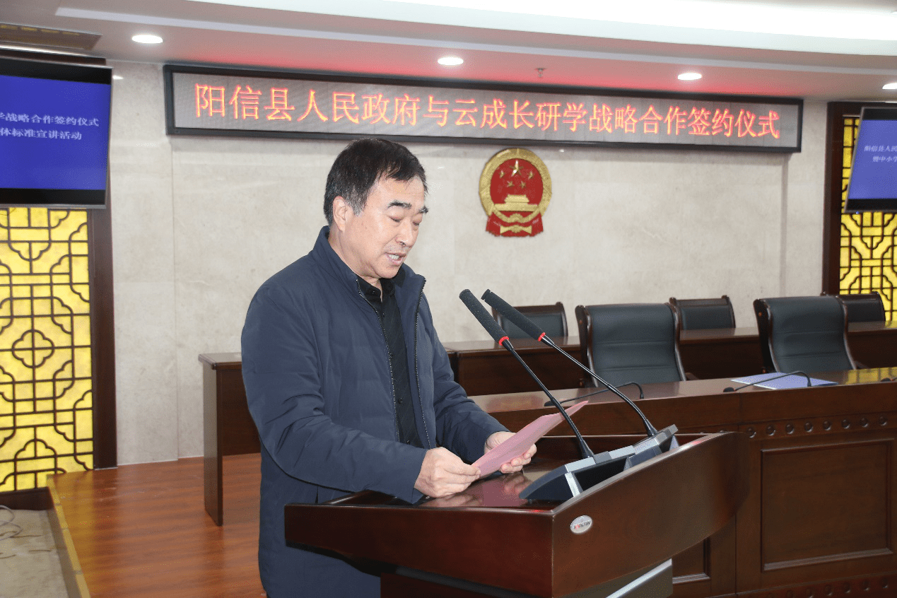 山东省首个研学旅行战略整建制签约县区-阳信与云成长合作签约仪式