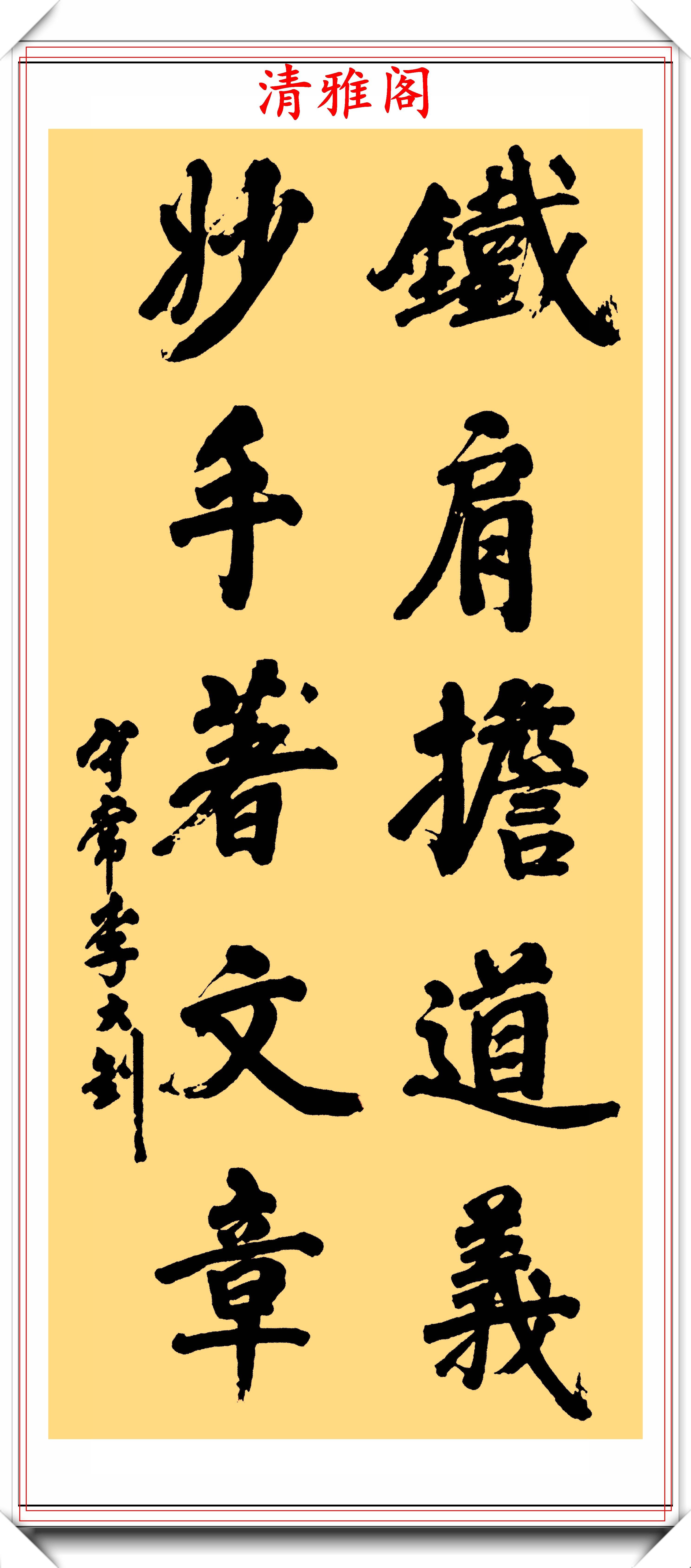 革命导师李大钊先生,传世8幅书法真迹欣赏,网友:这字正气凛然