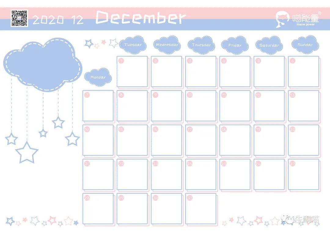 打卡模板12月减肥打卡月历按时报到