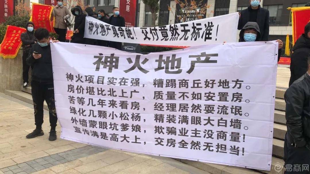 商丘市神火南湖公馆疑似雇佣社会闲散人员恐吓业主