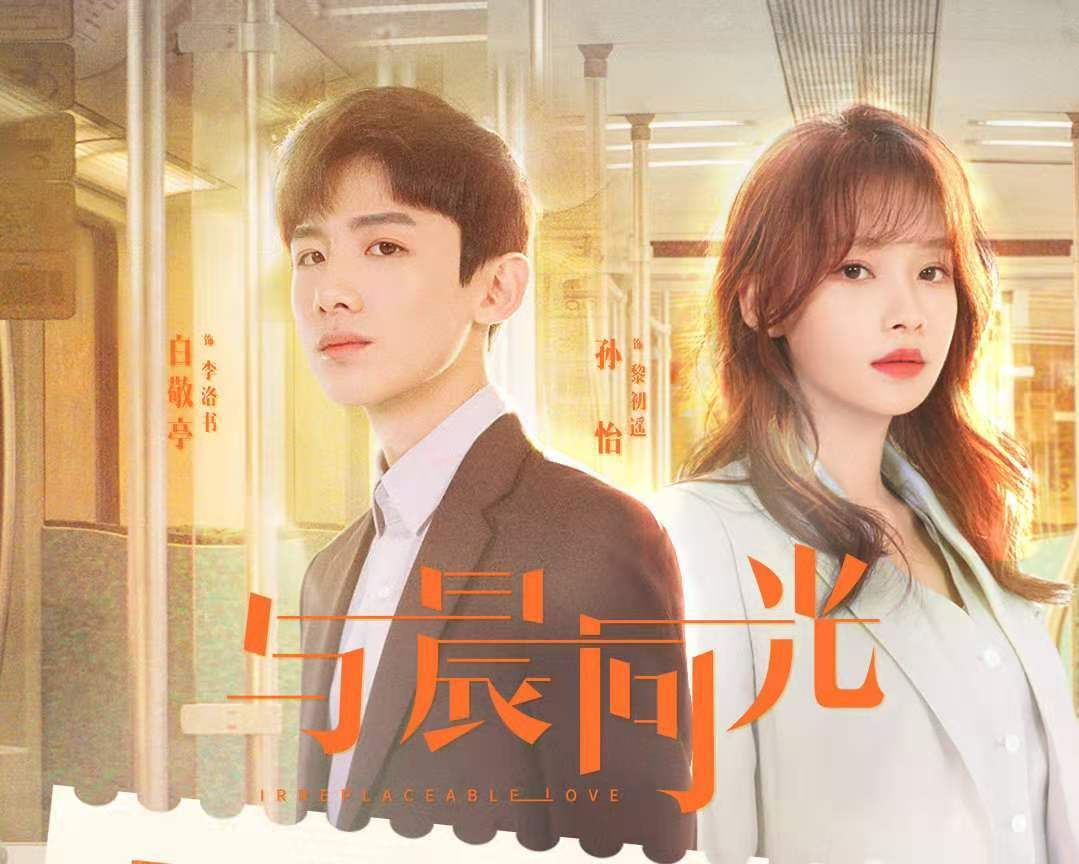 《与晨同光》"姐姐"开局就坑李洛书,网友:女主也太烦人了吧!