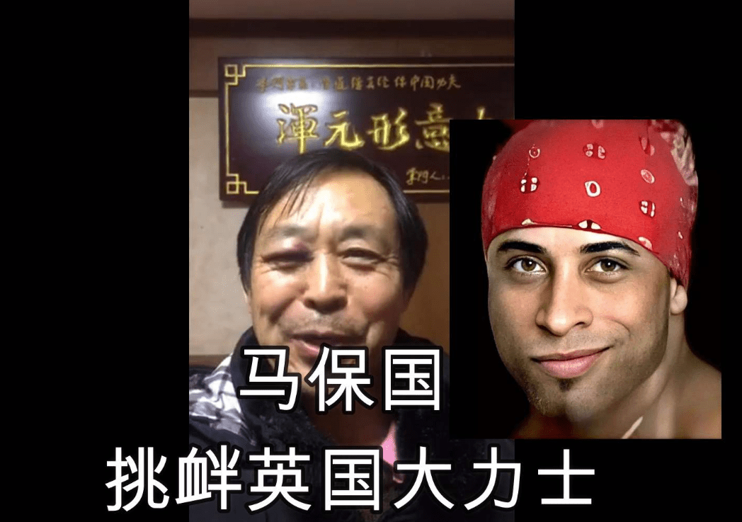 马保国被封杀的背后:真正捧红马保国的,其实是欧洲人