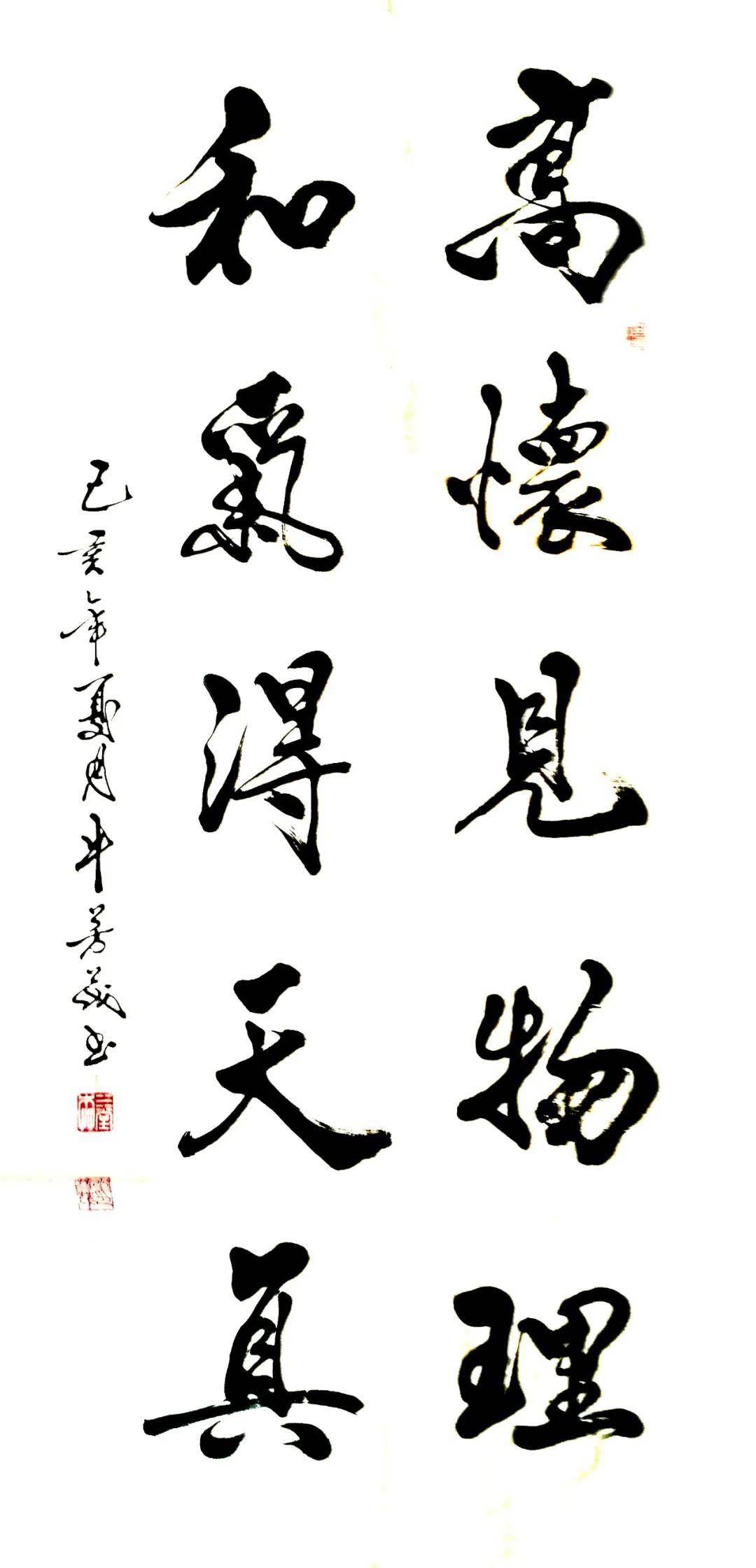 名家书法作品