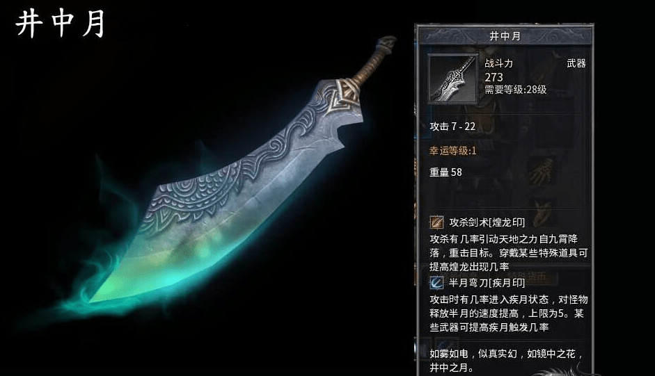 冰雪传奇;隐藏哪些属性装备,太过极品属性?