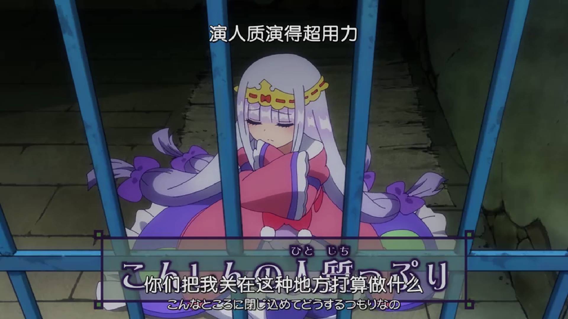在魔王城说晚安:魔王变成宠物,公主换上黑丝就等于在魔都称无敌