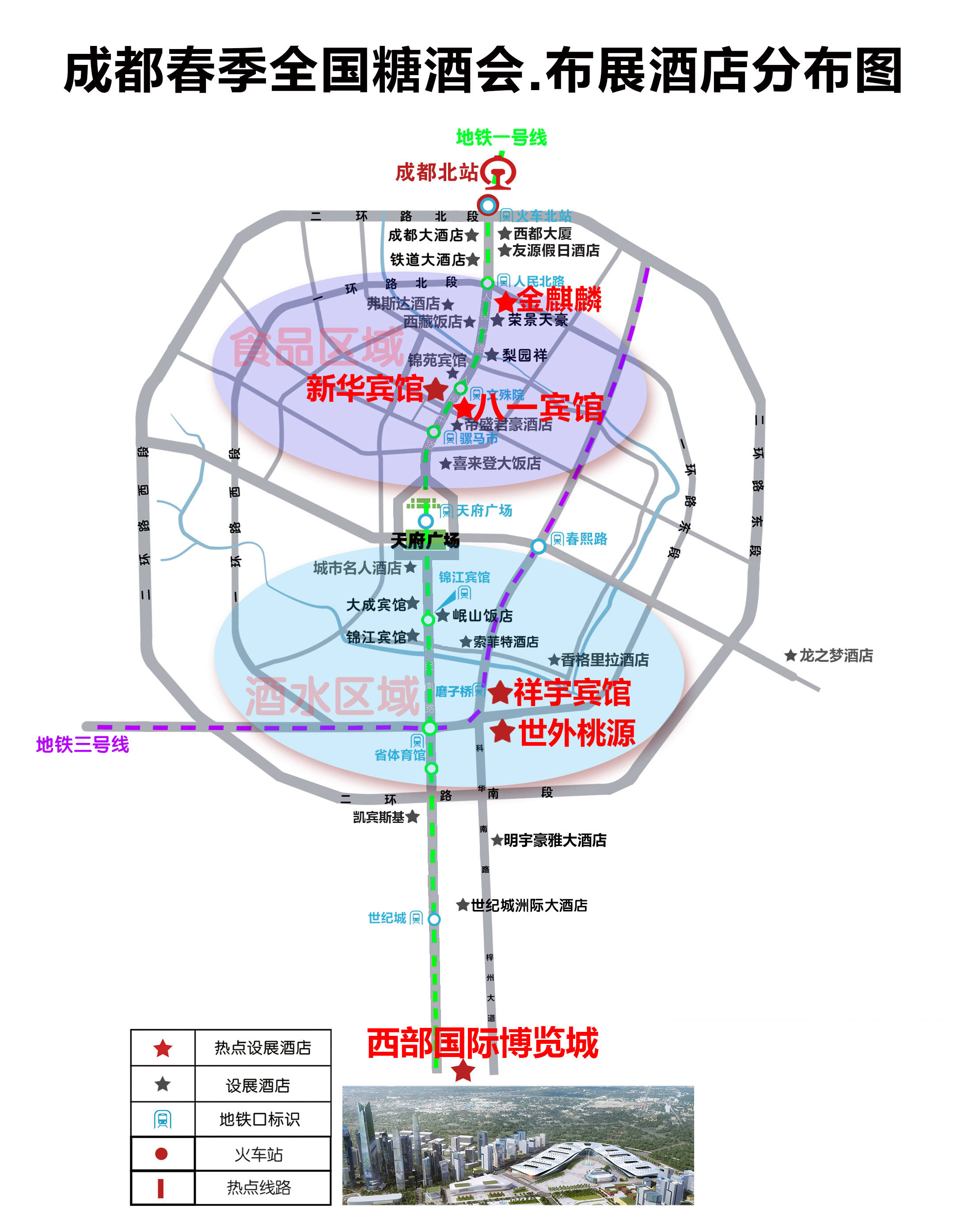 市和市區觀光景點文殊院之間,成都地鐵一號線由北向南經過賓館正門