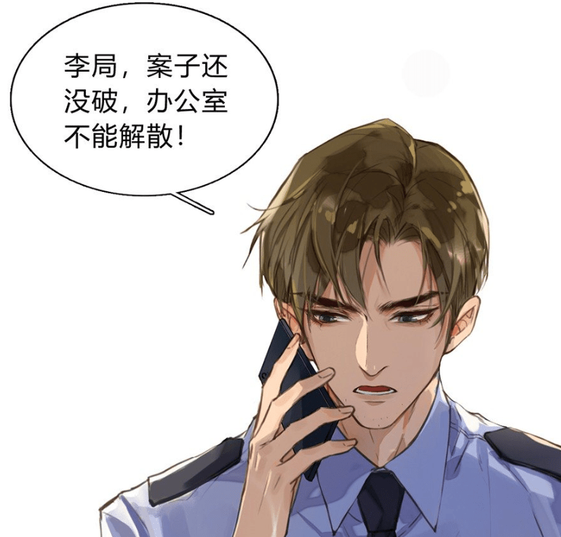 《不健全关系》漫画，钱队的小组将要解散，雨总曾经失忆过？-搜狐大视野-搜狐新闻