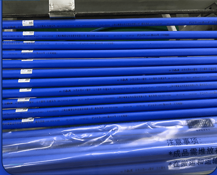 白蝶家装冷热水管ppr管