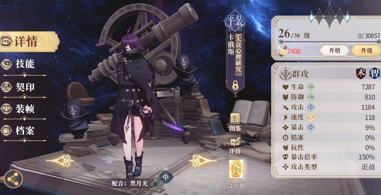 平民战神《幻书启世录》平装幻书卡俄斯居然这么强
