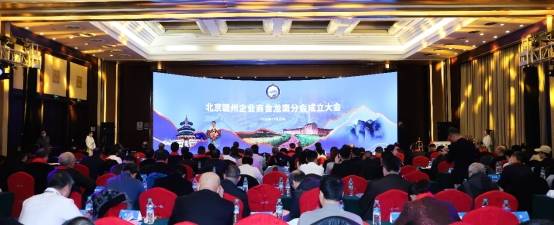 北京龙南商会成立大会暨招商推介会在京举行