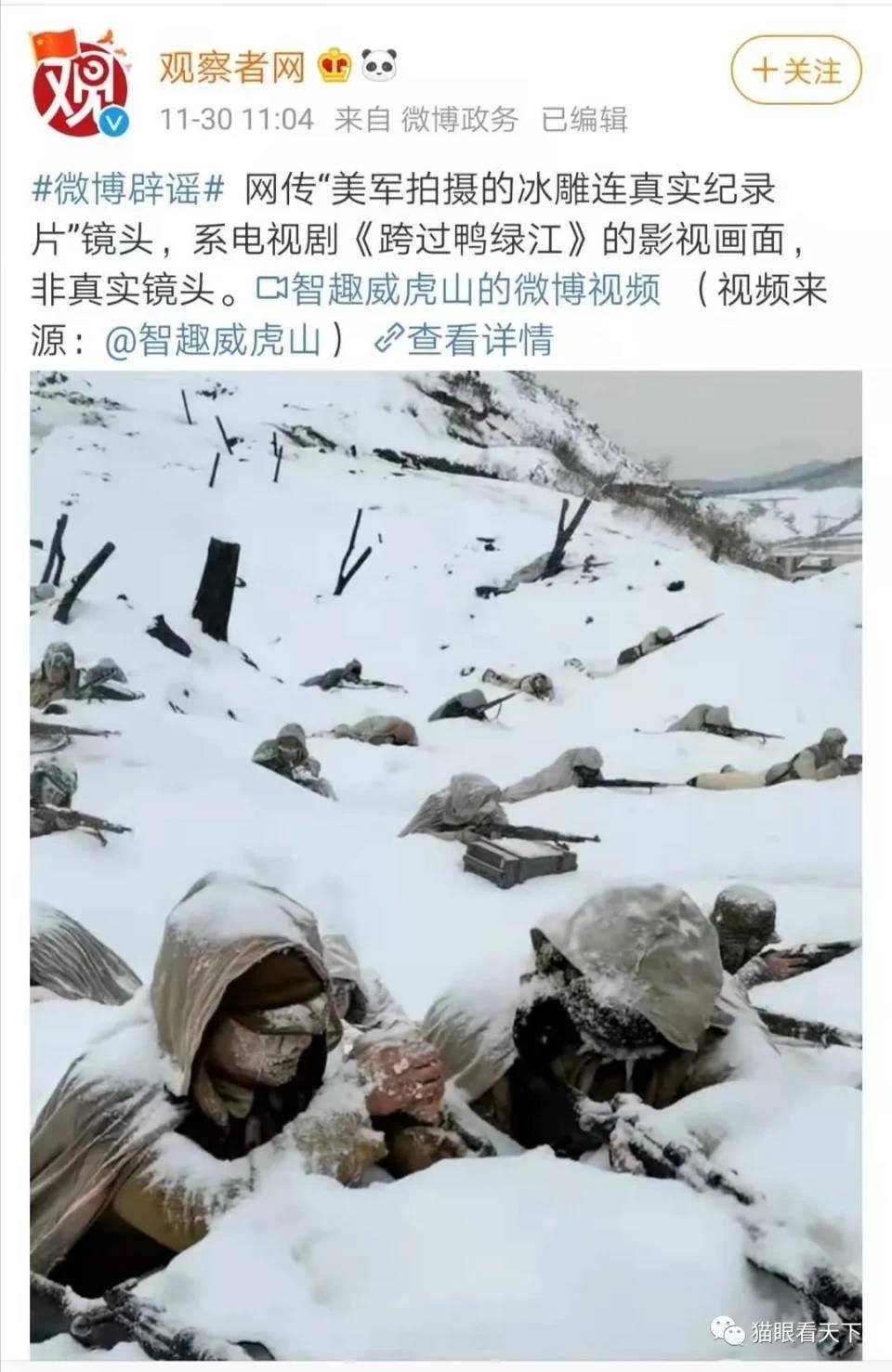 长津湖战役冰雕连电影图片