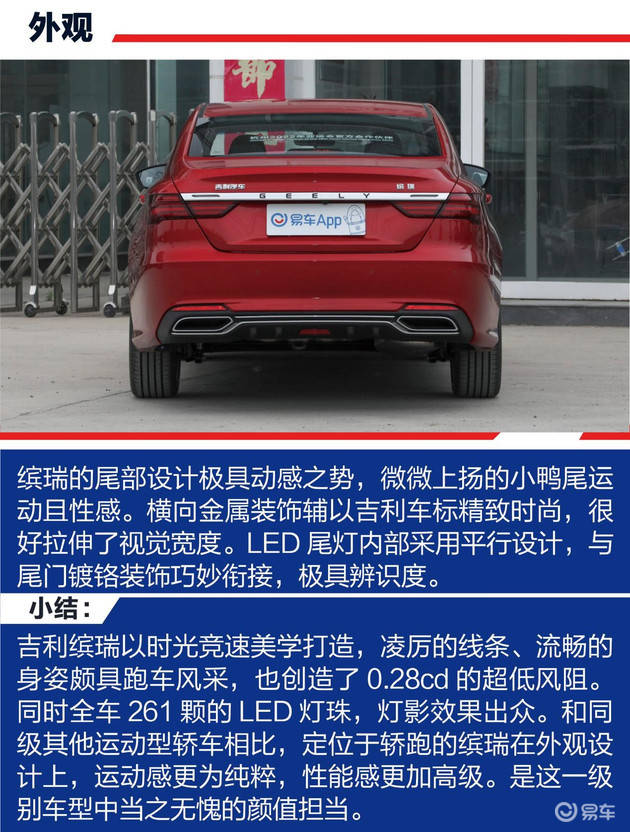 吉利缤瑞值不值得买 这边有你要的答案