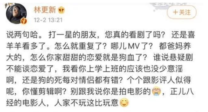 林更新与粉丝互怼新剧评分低迷九亿少女的梦该如何