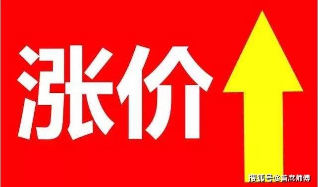 原创涨价潮降临塑件玻璃五金铜件原材料价格暴涨厨电企业发涨价函