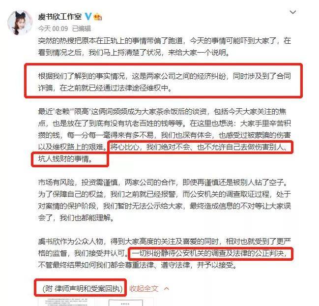 富婆作精虞书欣也翻车了?_虞丕杰